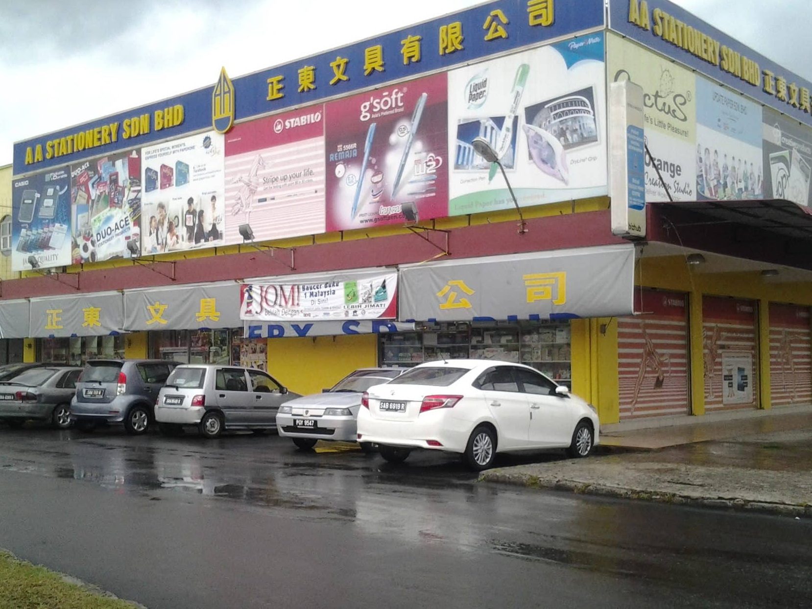AA Stationery Sdn Bhd (Beaufort) 1 aa stationery sdn bhd beaufort