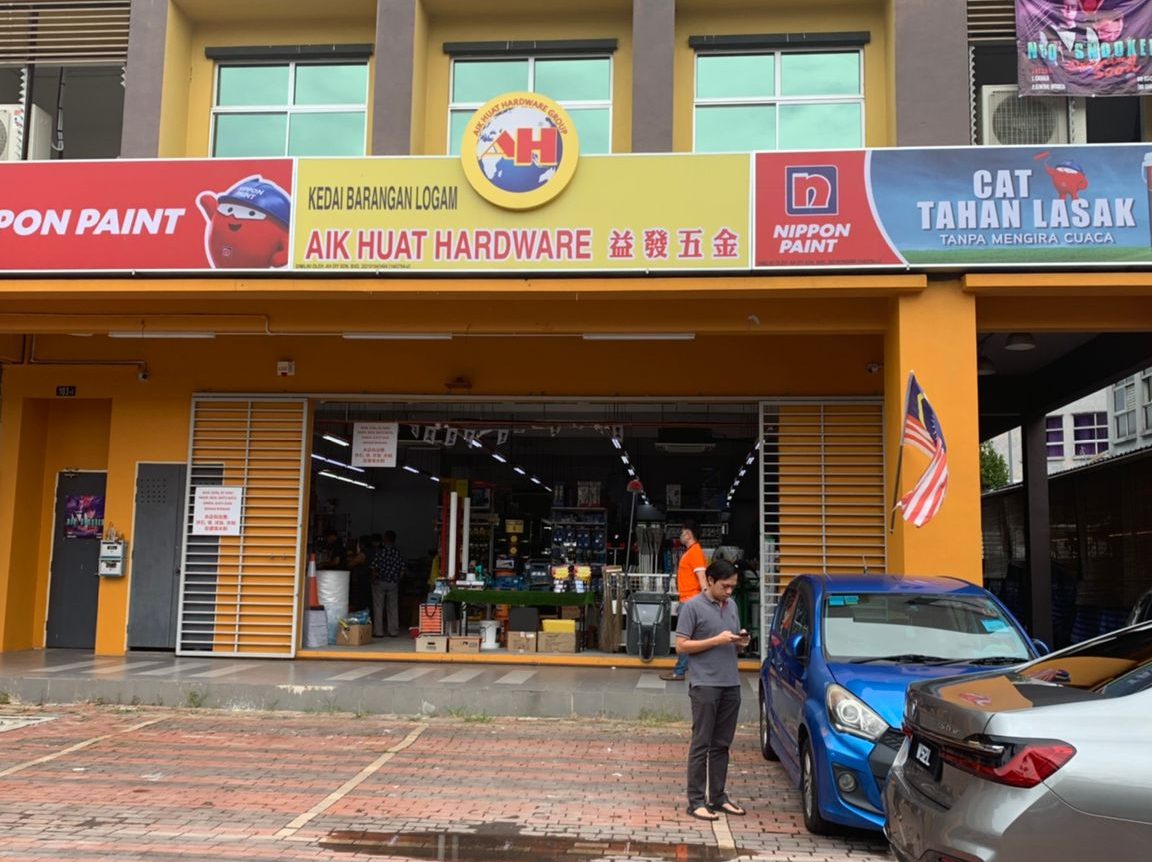 Aik Huat Hardware 益发五金 @ Glomac Cyberjaya (CY1) 1 aik huat hardware e79b8ae58f91e4ba94e98791 glomac cyberjaya cy1