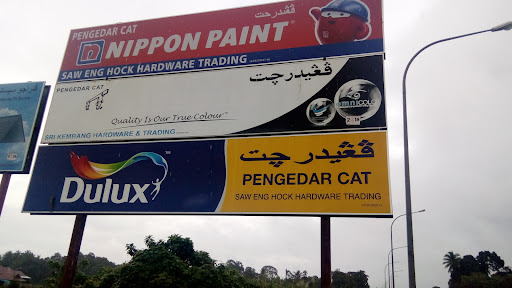 Sri Kembang Hardware & Trading Sri Kembang Hardware & Trading