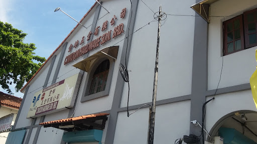 Cinkoon Hardware Sdn Bhd Cinkoon Hardware Sdn Bhd