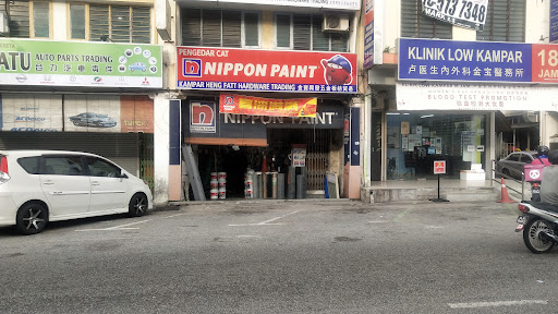 Kampar Heng Fatt Hardware Trading Kampar Heng Fatt Hardware Trading
