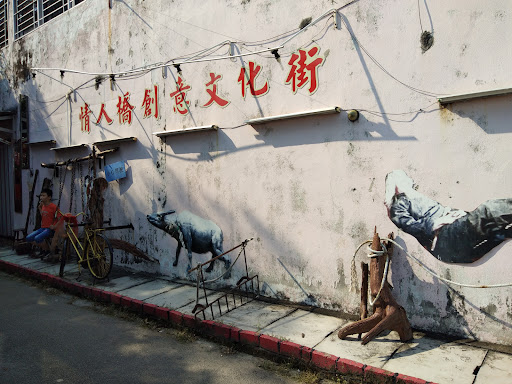 Lover's Bridge Cultural Street Lover's Bridge Cultural Street