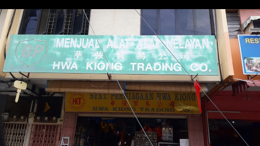 Hwa Kiong Trading Company Hwa Kiong Trading Company