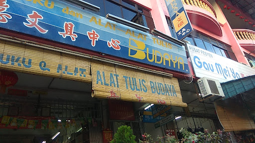 Kedai Buku & Alat-Alat Tulis Budaya Kedai Buku & Alat-Alat Tulis Budaya