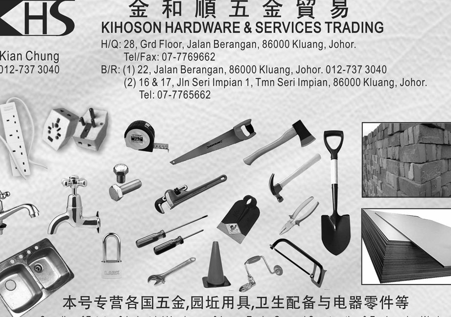 kihoson hardware enterprise 1 kihoson hardware enterprise