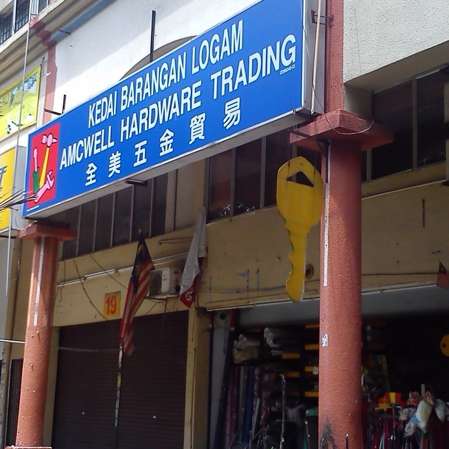 Perniagaan Barangan Logam Tai Seng 1 perniagaan barangan logam tai seng