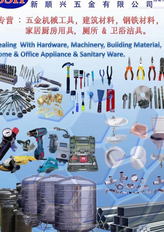 SHING SOON HENG HARDWARE SDN BHD, 新順興五金有限公司 1 shing soon heng hardware sdn bhd e696b0e9a086e88888e4ba94e98791e69c89e99990e585ace58fb8