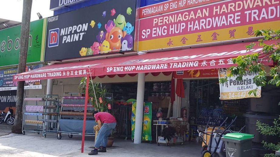 SP Eng Hup Hardware Trading 1 sp eng hup hardware trading
