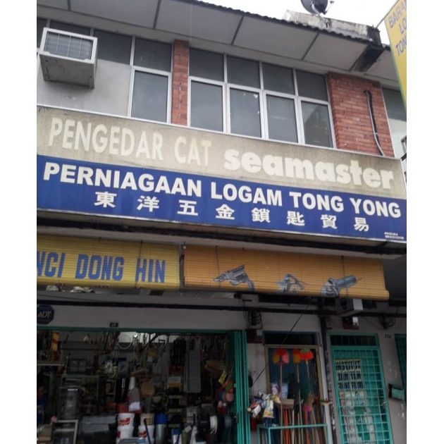 Tong Yoong Hardware Sdn Bhd 1 tong yoong hardware sdn bhd