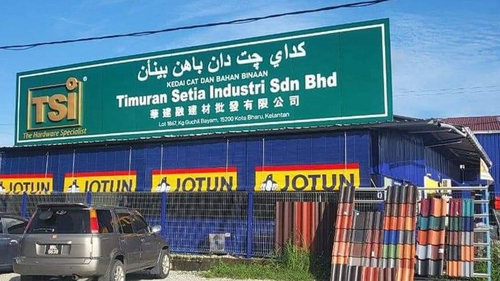 TSI Kota Bharu | Timuran Setia Industri Sdn Bhd ( 537575-D ) 1 tsi kota bharu timuran setia industri sdn bhd 537575 d