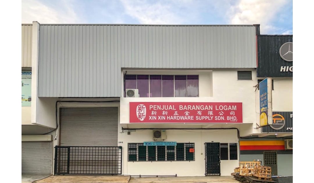 Xim Hardware Sdn Bhd 鑫旺五金贸易公司 1 xim hardware sdn bhd e991abe697bae4ba94e98791e8b4b8e69893e585ace58fb8